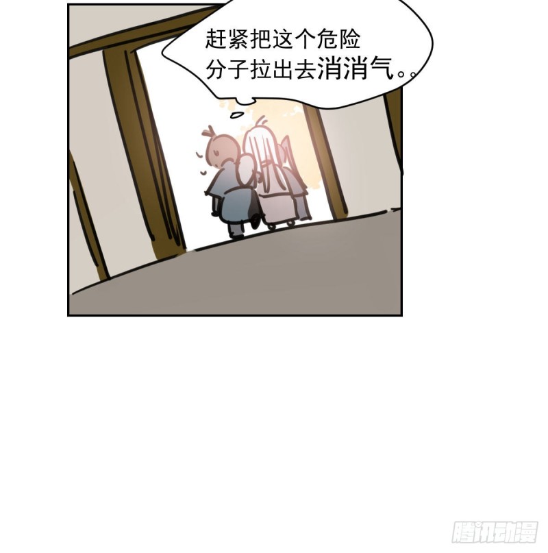 敖敖待捕韩漫全集-第一百零八话 前世篇（十）无删减无遮挡章节图片 