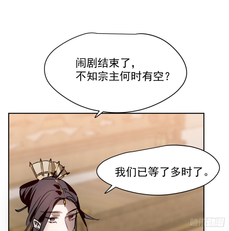 敖敖待捕韩漫全集-第一百零八话 前世篇（十）无删减无遮挡章节图片 