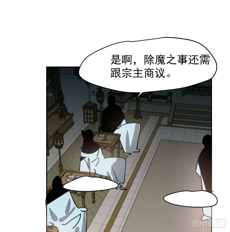 敖敖待捕韩漫全集-第一百零八话 前世篇（十）无删减无遮挡章节图片 