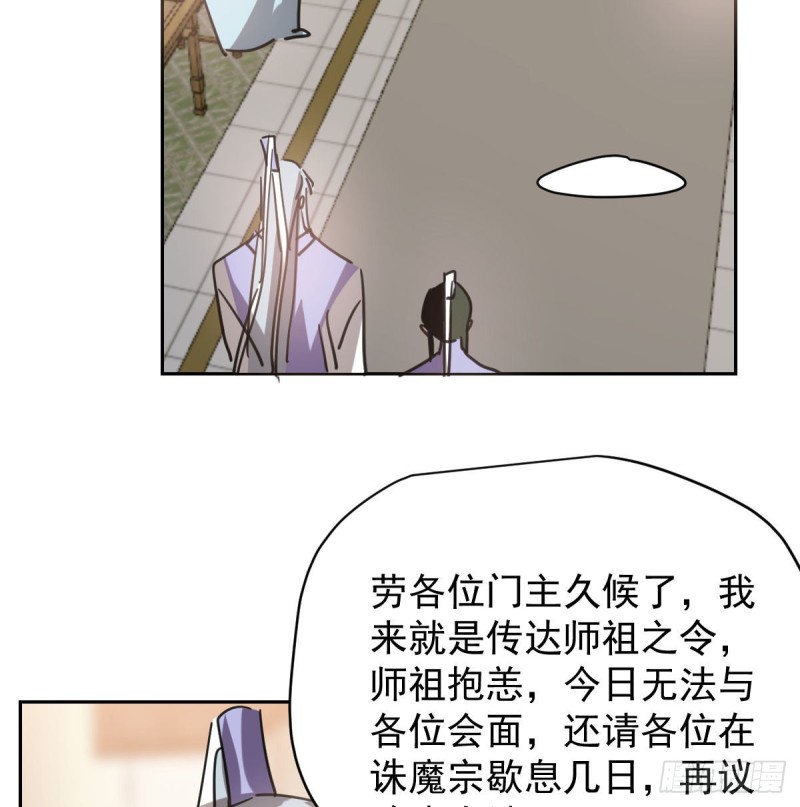 敖敖待捕韩漫全集-第一百零八话 前世篇（十）无删减无遮挡章节图片 