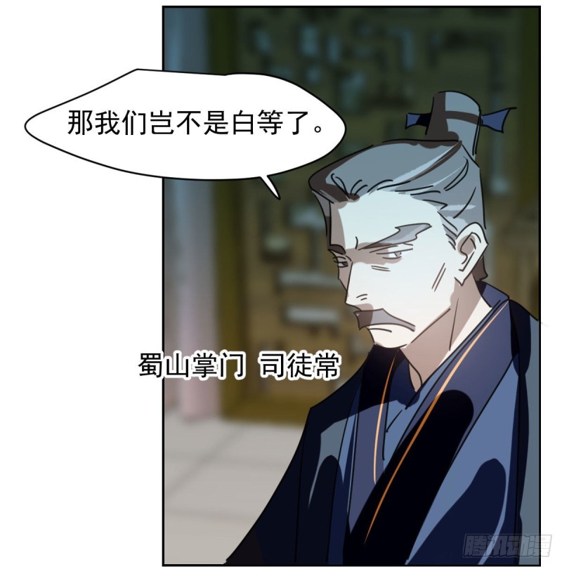 敖敖待捕韩漫全集-第一百零八话 前世篇（十）无删减无遮挡章节图片 