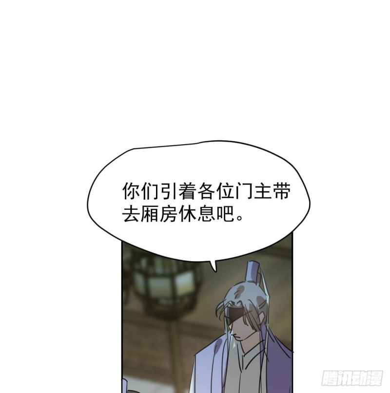 敖敖待捕韩漫全集-第一百零八话 前世篇（十）无删减无遮挡章节图片 