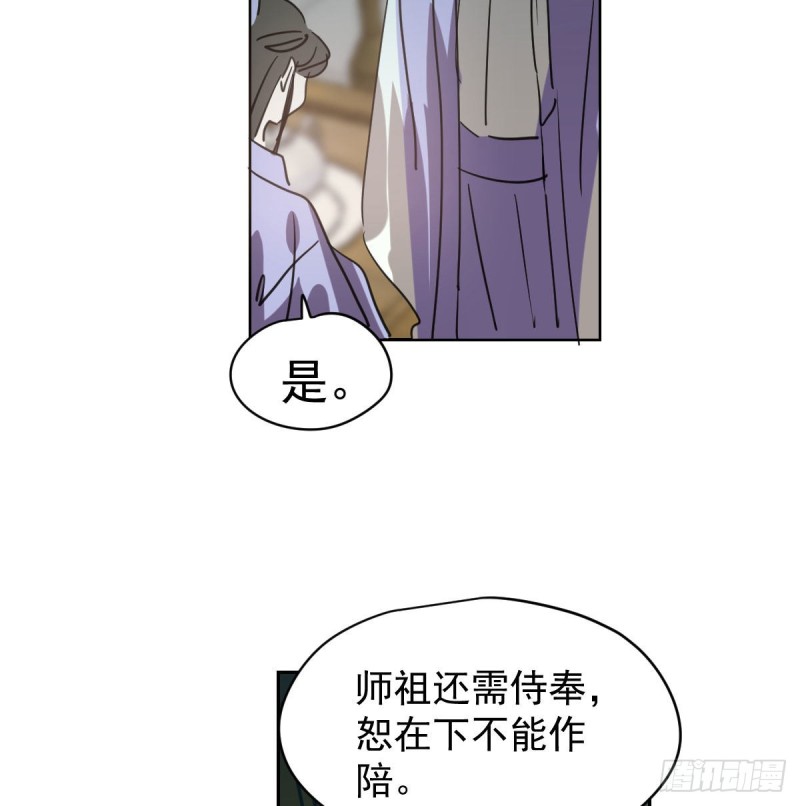敖敖待捕韩漫全集-第一百零八话 前世篇（十）无删减无遮挡章节图片 
