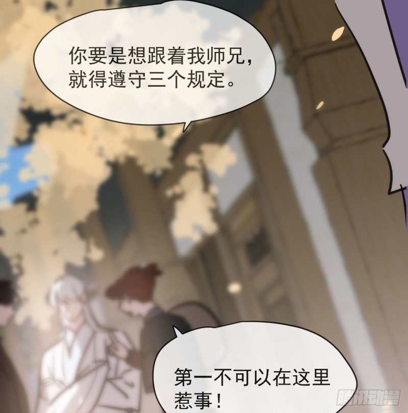 敖敖待捕韩漫全集-第一百零八话 前世篇（十）无删减无遮挡章节图片 