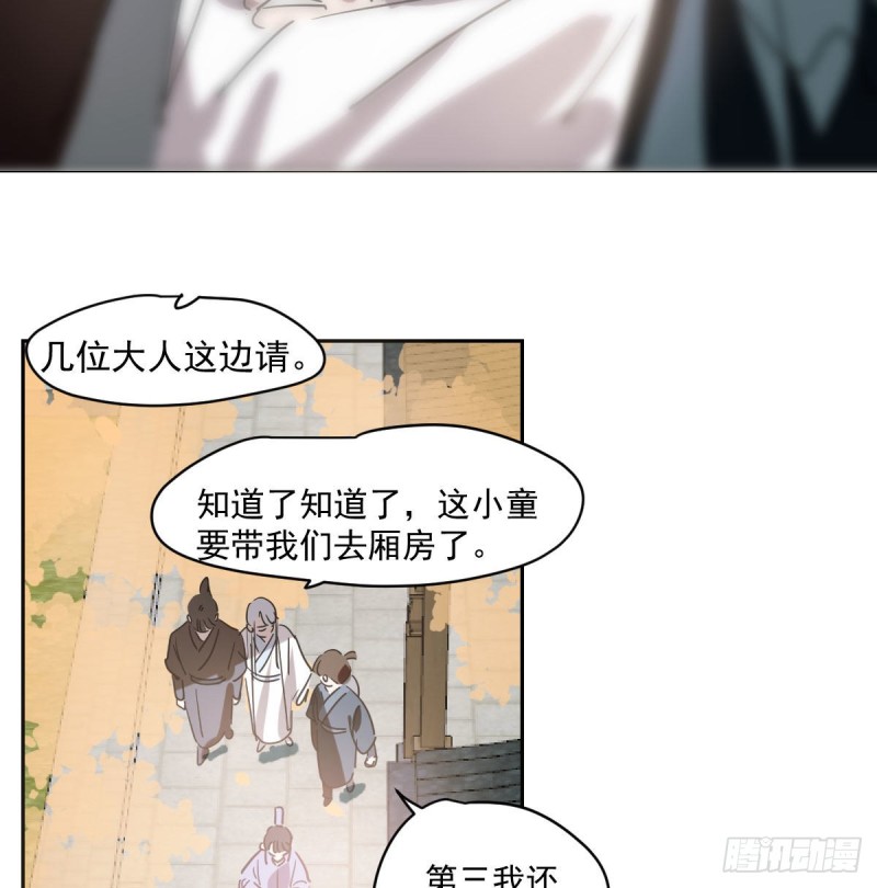 敖敖待捕韩漫全集-第一百零八话 前世篇（十）无删减无遮挡章节图片 