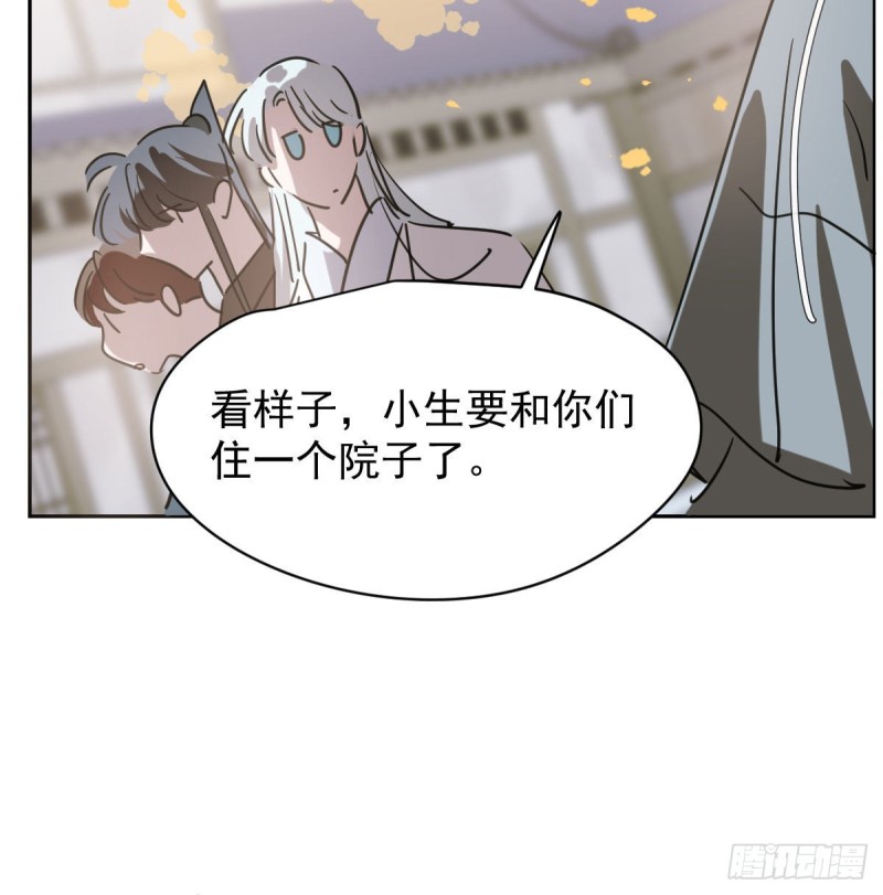 敖敖待捕韩漫全集-第一百零八话 前世篇（十）无删减无遮挡章节图片 