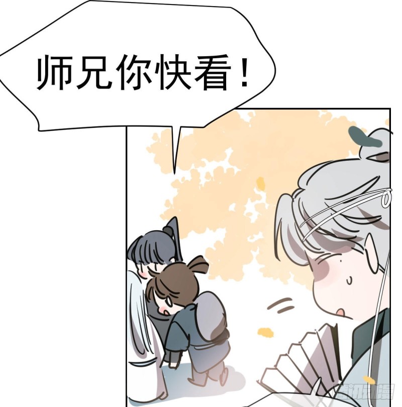 敖敖待捕韩漫全集-第一百零八话 前世篇（十）无删减无遮挡章节图片 