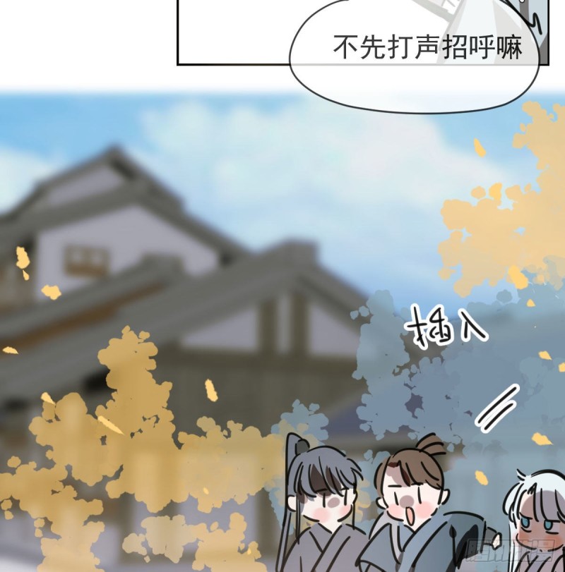 敖敖待捕韩漫全集-第一百零八话 前世篇（十）无删减无遮挡章节图片 