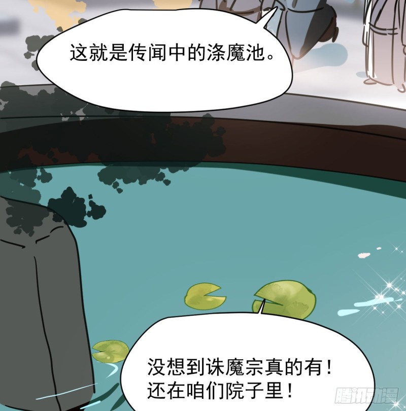 敖敖待捕韩漫全集-第一百零八话 前世篇（十）无删减无遮挡章节图片 