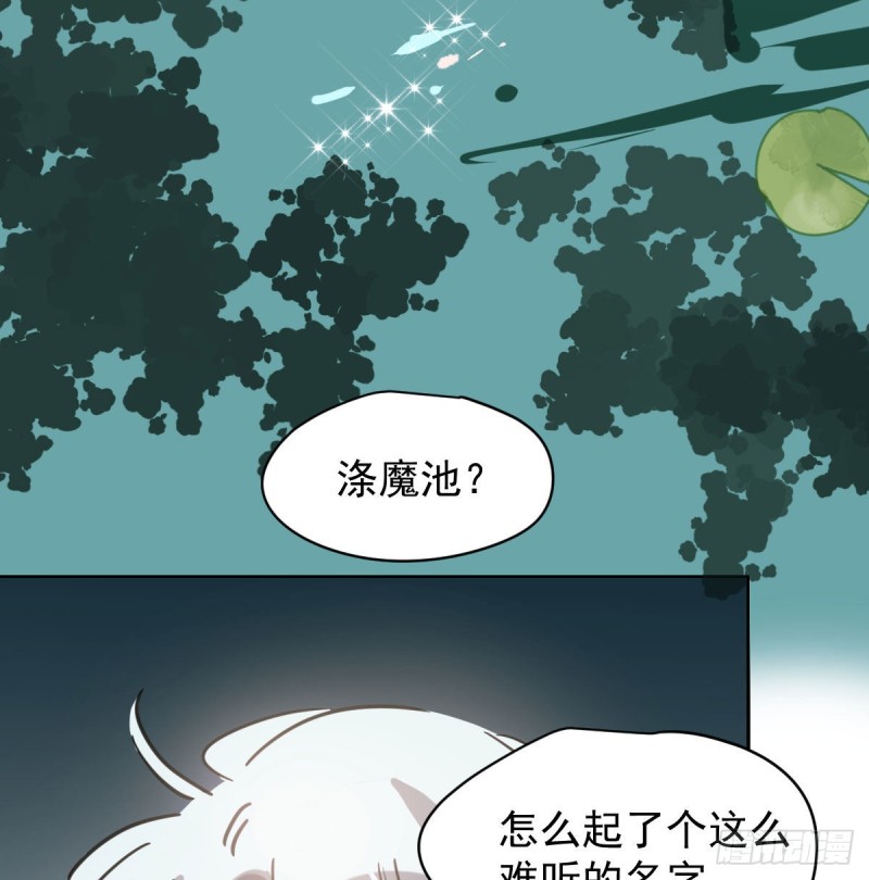 敖敖待捕韩漫全集-第一百零八话 前世篇（十）无删减无遮挡章节图片 