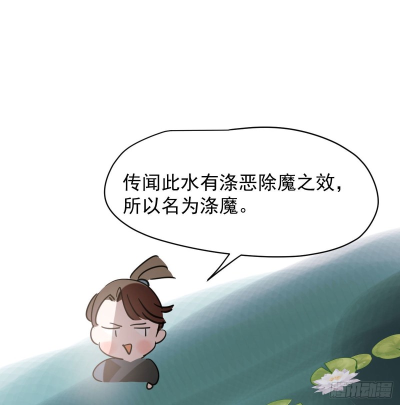 敖敖待捕韩漫全集-第一百零八话 前世篇（十）无删减无遮挡章节图片 