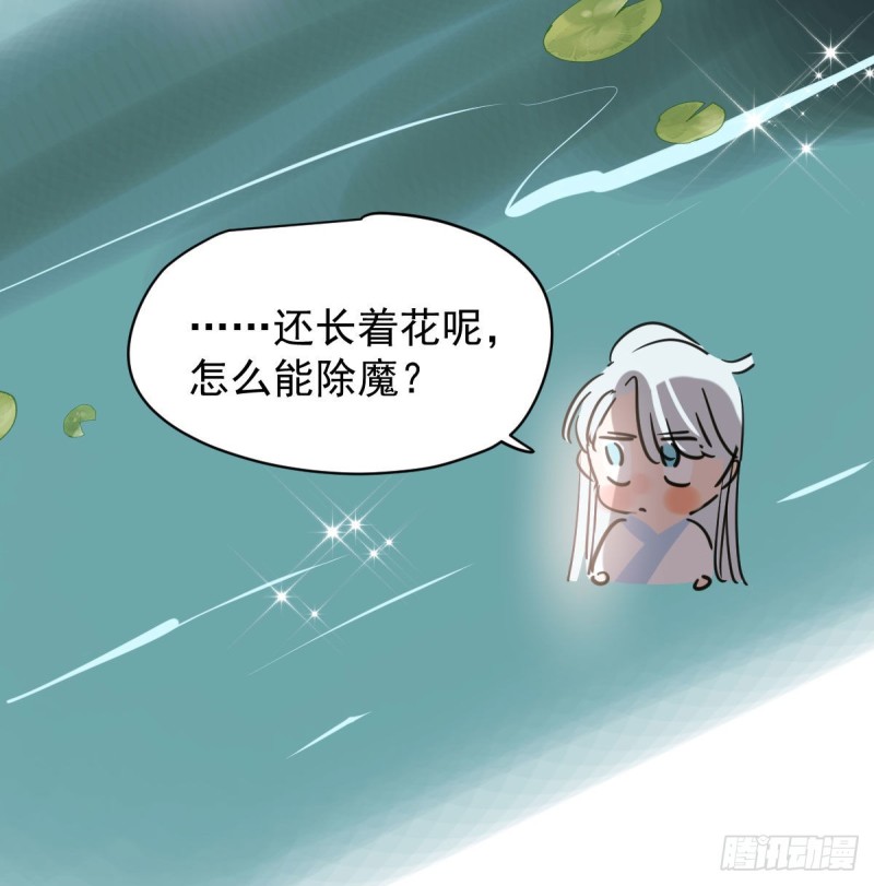 敖敖待捕韩漫全集-第一百零八话 前世篇（十）无删减无遮挡章节图片 