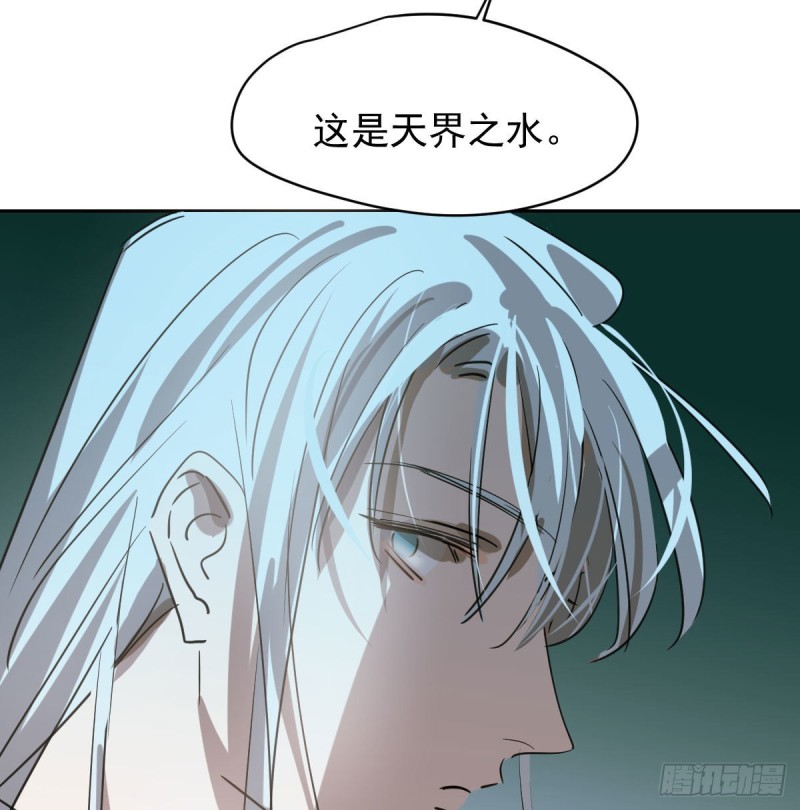 敖敖待捕韩漫全集-第一百零八话 前世篇（十）无删减无遮挡章节图片 