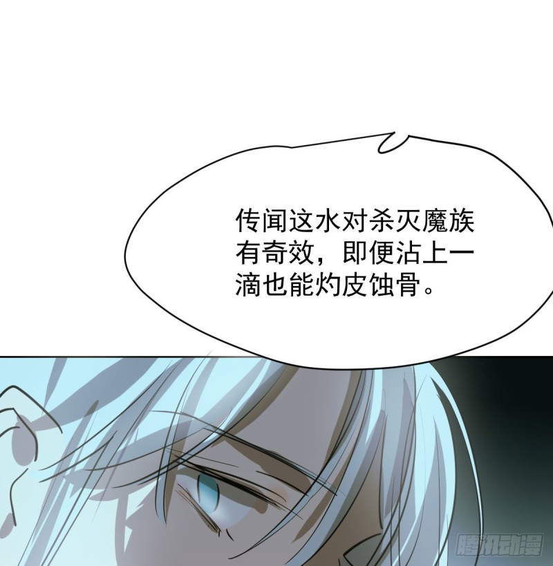 敖敖待捕韩漫全集-第一百零八话 前世篇（十）无删减无遮挡章节图片 