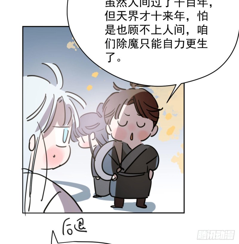 敖敖待捕韩漫全集-第一百零八话 前世篇（十）无删减无遮挡章节图片 