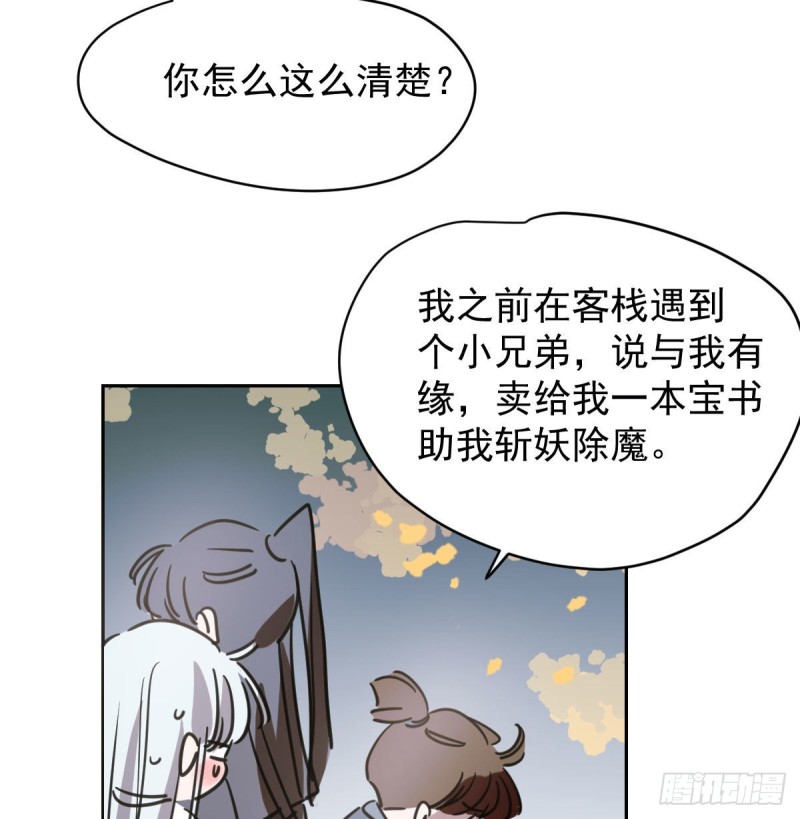 敖敖待捕韩漫全集-第一百零八话 前世篇（十）无删减无遮挡章节图片 