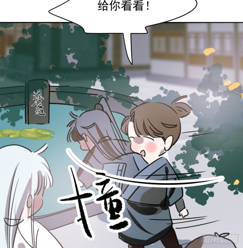 敖敖待捕韩漫全集-第一百零八话 前世篇（十）无删减无遮挡章节图片 