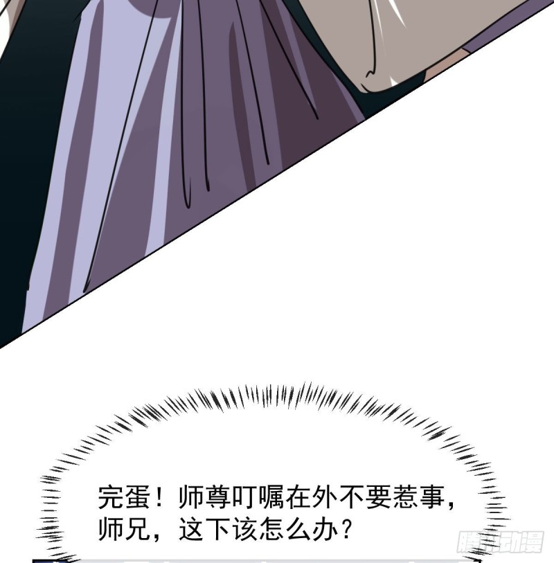 敖敖待捕韩漫全集-第一百零八话 前世篇（十）无删减无遮挡章节图片 