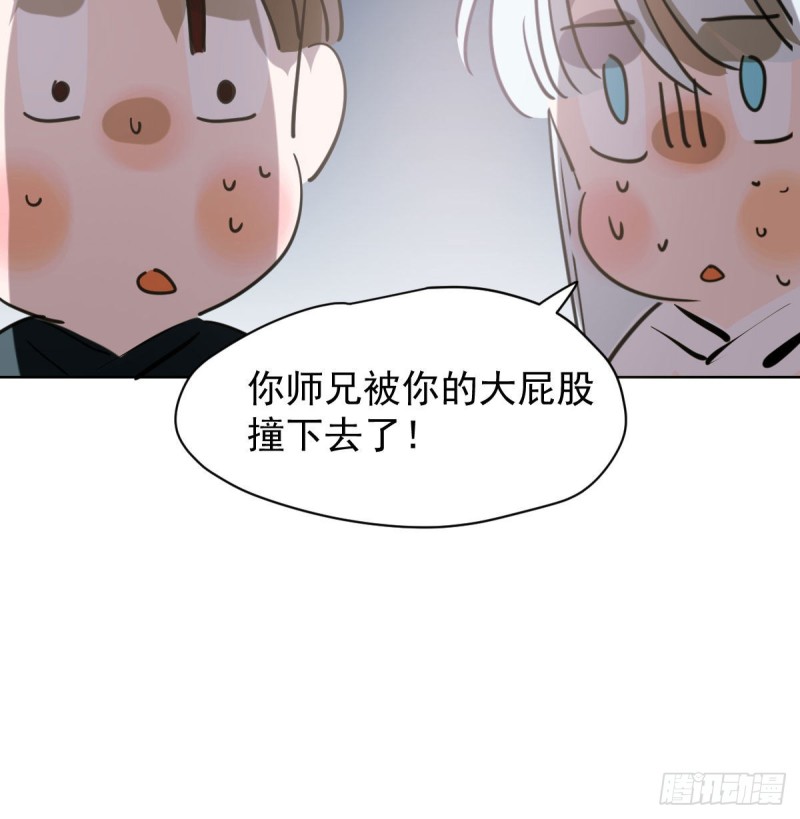 敖敖待捕韩漫全集-第一百零八话 前世篇（十）无删减无遮挡章节图片 