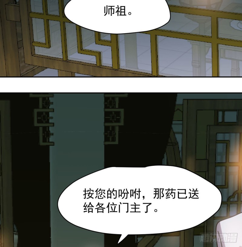 敖敖待捕韩漫全集-第一百零八话 前世篇（十）无删减无遮挡章节图片 