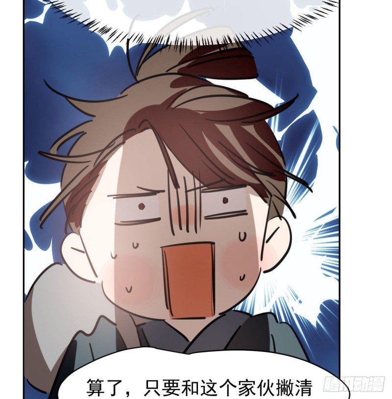 敖敖待捕韩漫全集-第一百零八话 前世篇（十）无删减无遮挡章节图片 