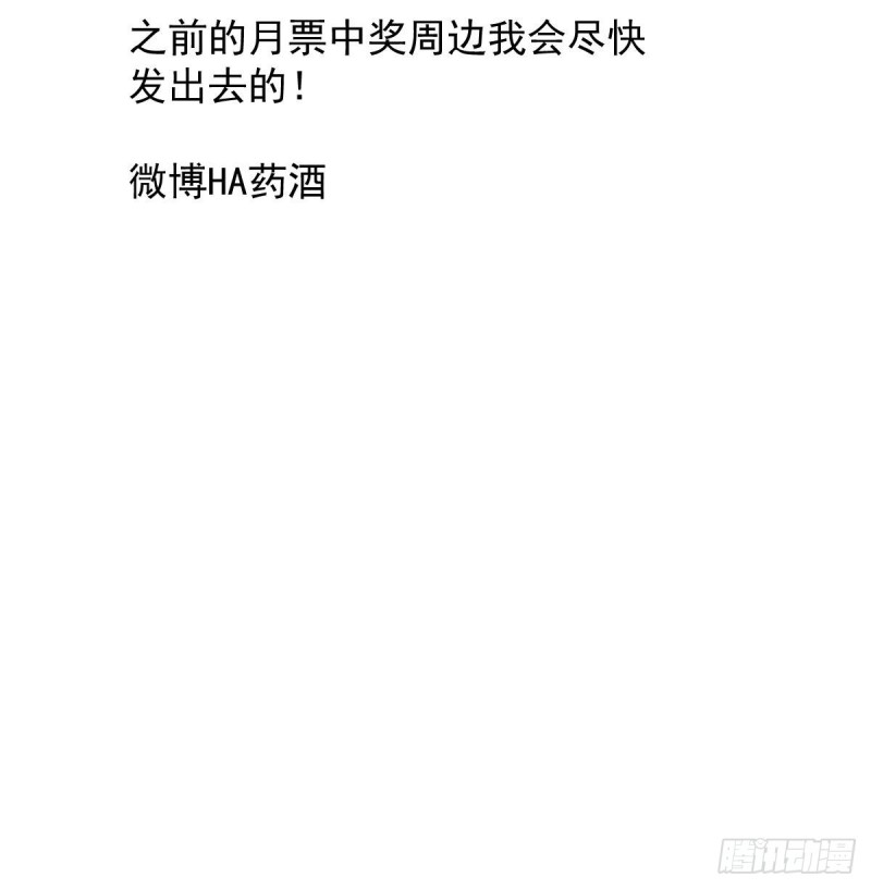 敖敖待捕韩漫全集-第一百零八话 前世篇（十）无删减无遮挡章节图片 