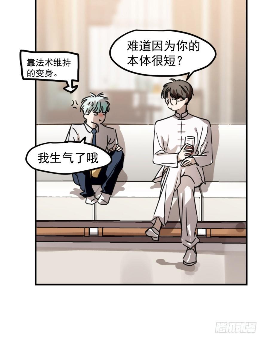 敖敖待捕韩漫全集-第十话 龙的本性无删减无遮挡章节图片 