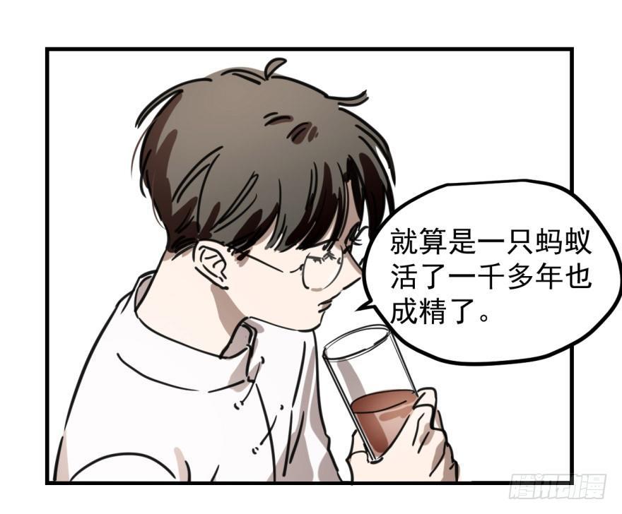 敖敖待捕韩漫全集-第十话 龙的本性无删减无遮挡章节图片 