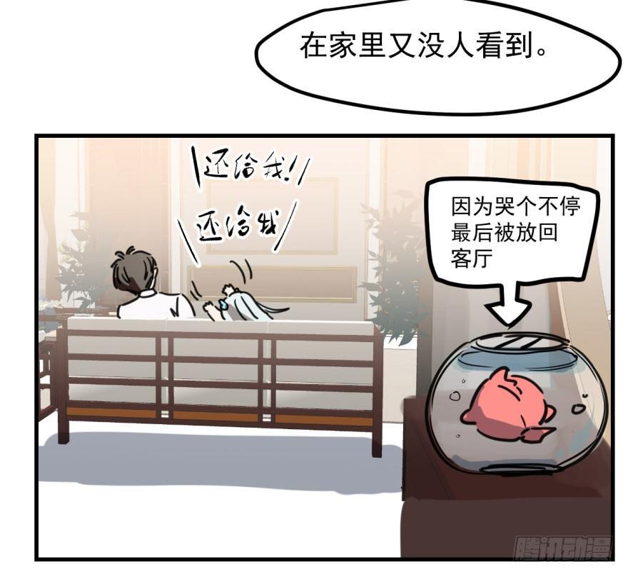敖敖待捕韩漫全集-第十话 龙的本性无删减无遮挡章节图片 