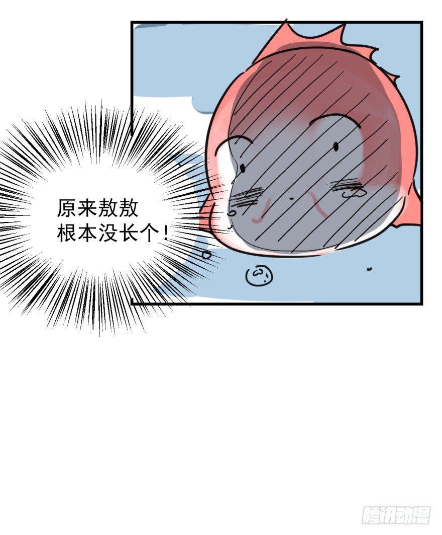 敖敖待捕韩漫全集-第十话 龙的本性无删减无遮挡章节图片 