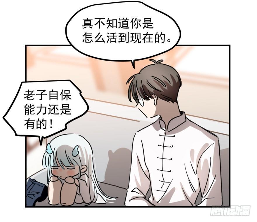 敖敖待捕韩漫全集-第十话 龙的本性无删减无遮挡章节图片 