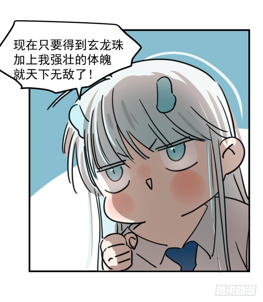 敖敖待捕韩漫全集-第十话 龙的本性无删减无遮挡章节图片 