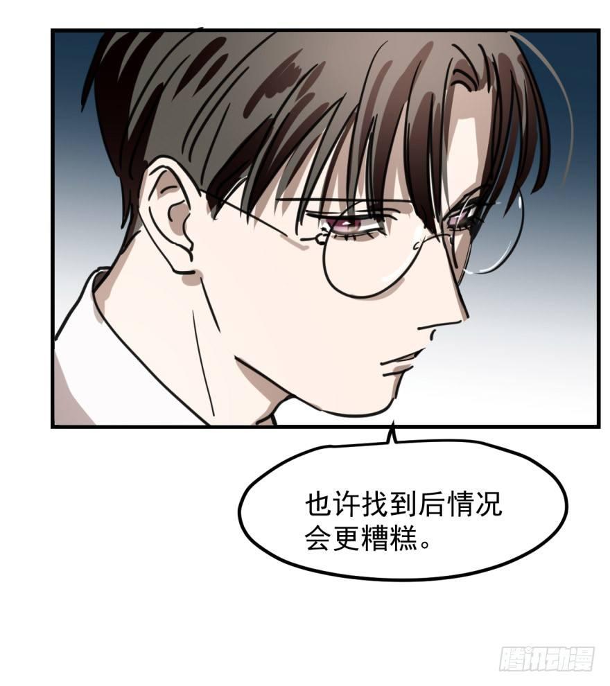敖敖待捕韩漫全集-第十话 龙的本性无删减无遮挡章节图片 