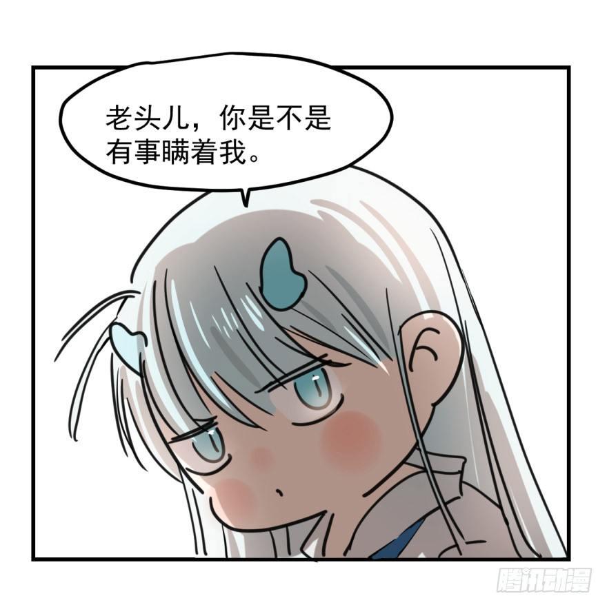 敖敖待捕韩漫全集-第十话 龙的本性无删减无遮挡章节图片 
