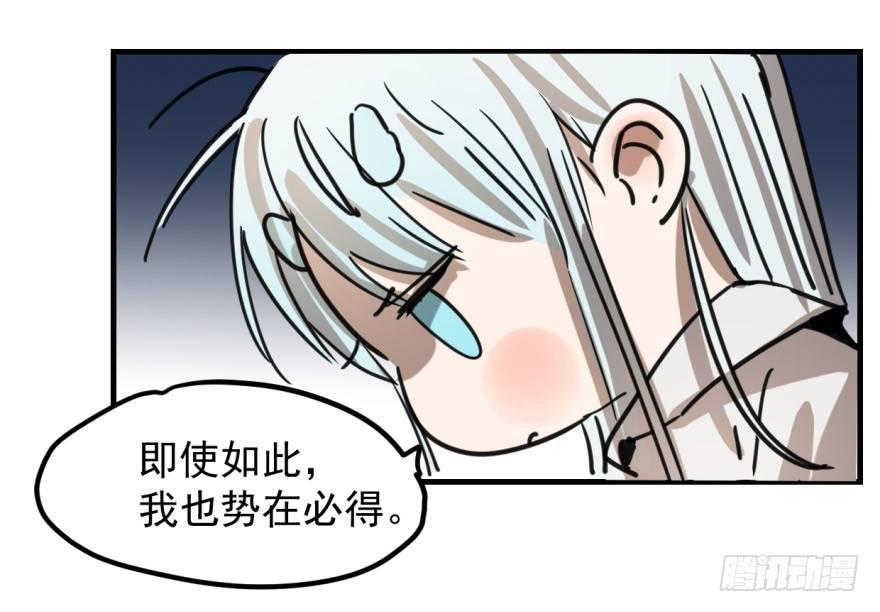 敖敖待捕韩漫全集-第十话 龙的本性无删减无遮挡章节图片 