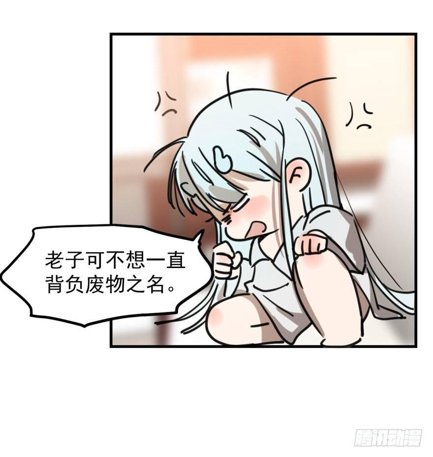 敖敖待捕韩漫全集-第十话 龙的本性无删减无遮挡章节图片 