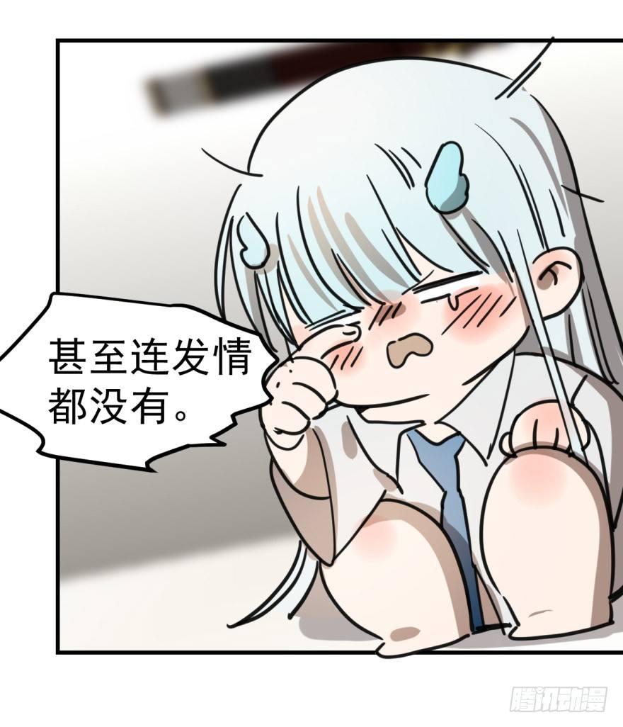 敖敖待捕韩漫全集-第十话 龙的本性无删减无遮挡章节图片 