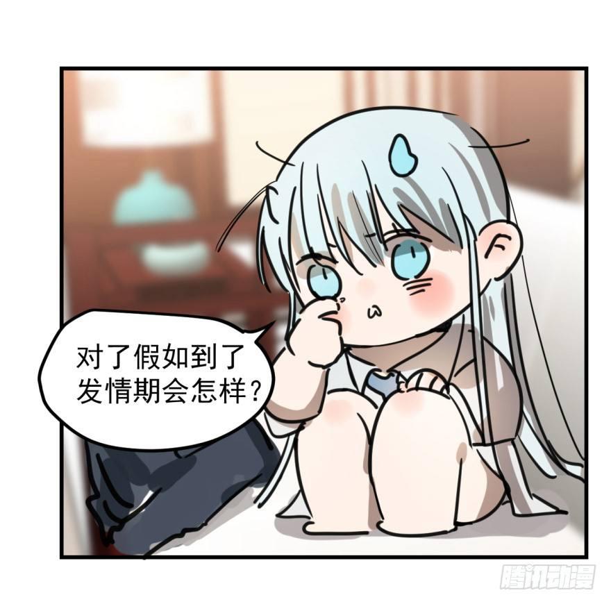 敖敖待捕韩漫全集-第十话 龙的本性无删减无遮挡章节图片 