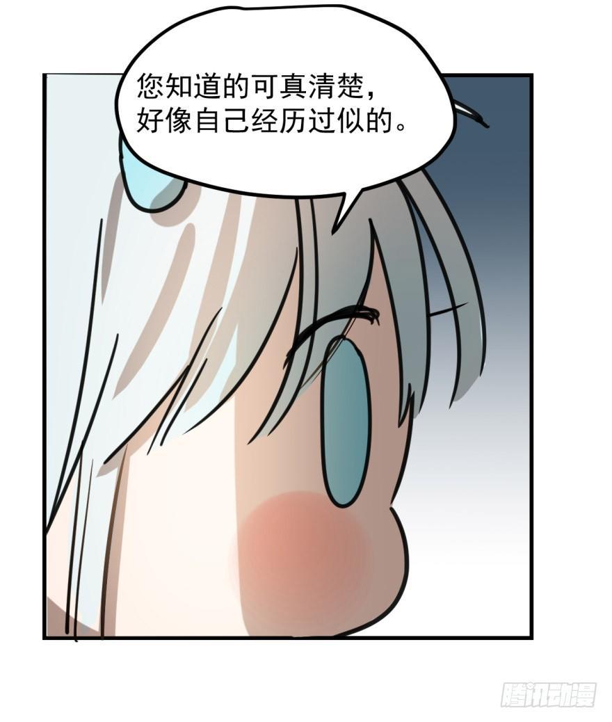 敖敖待捕韩漫全集-第十话 龙的本性无删减无遮挡章节图片 