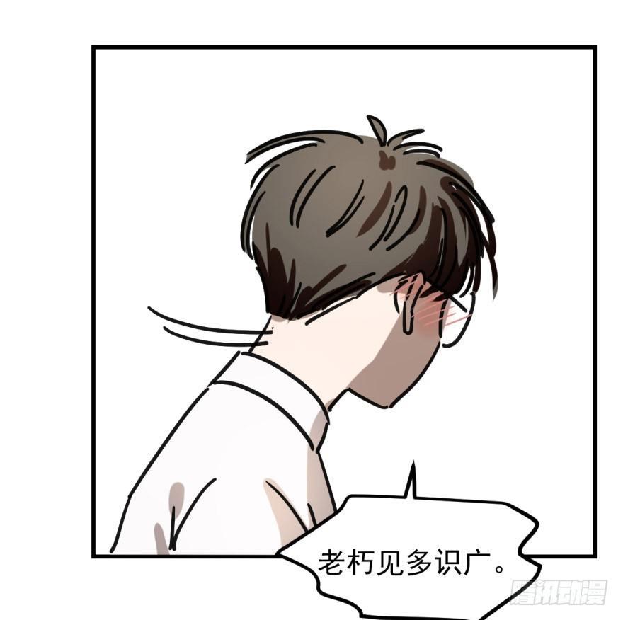 敖敖待捕韩漫全集-第十话 龙的本性无删减无遮挡章节图片 