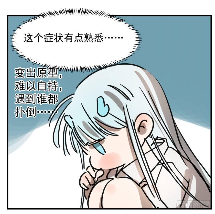 敖敖待捕韩漫全集-第十话 龙的本性无删减无遮挡章节图片 