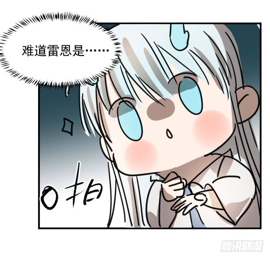 敖敖待捕韩漫全集-第十话 龙的本性无删减无遮挡章节图片 