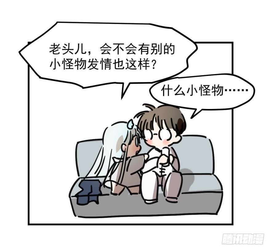 敖敖待捕韩漫全集-第十话 龙的本性无删减无遮挡章节图片 