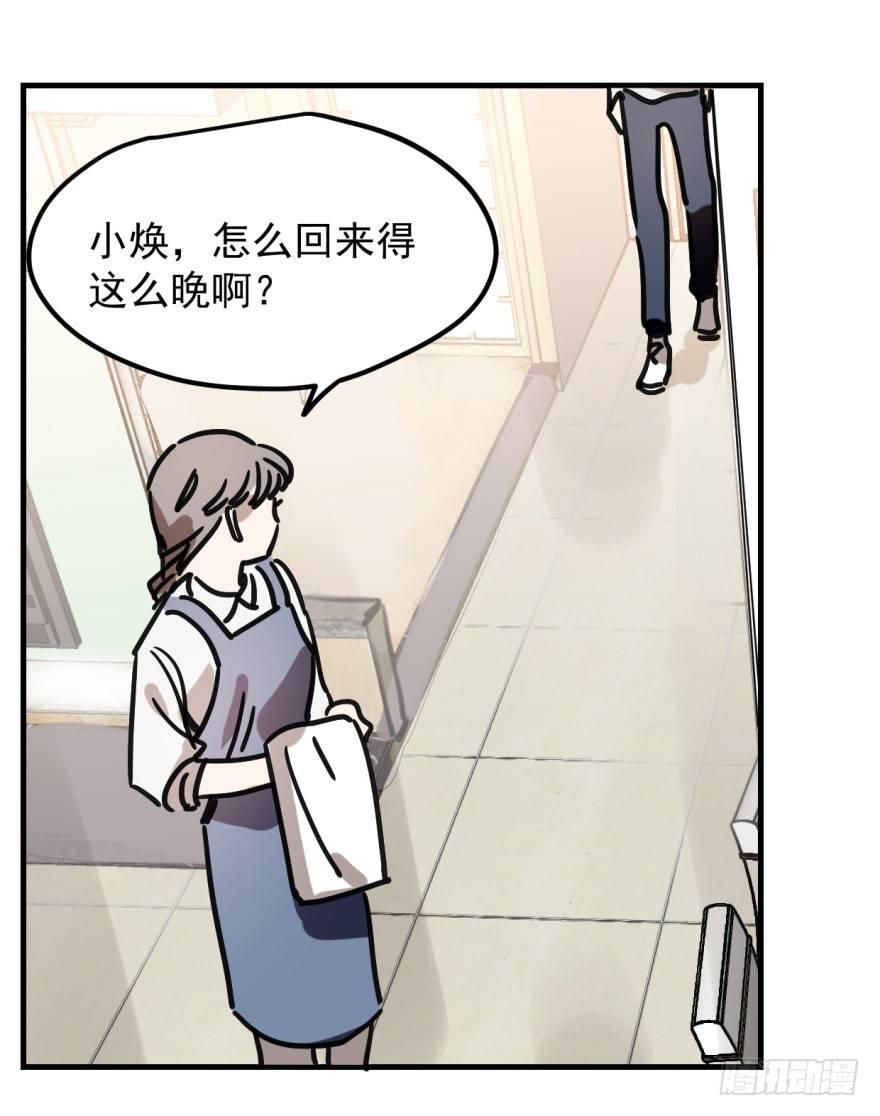 敖敖待捕韩漫全集-第十话 龙的本性无删减无遮挡章节图片 