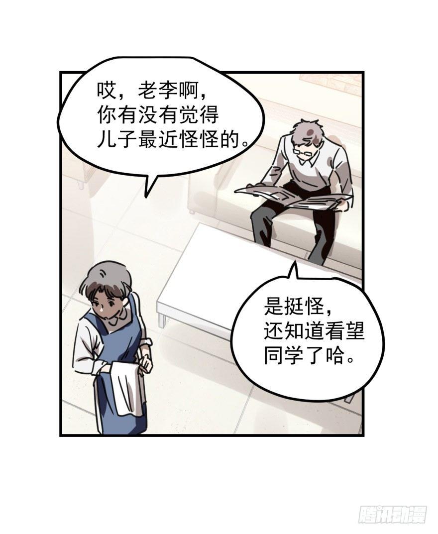 敖敖待捕韩漫全集-第十话 龙的本性无删减无遮挡章节图片 