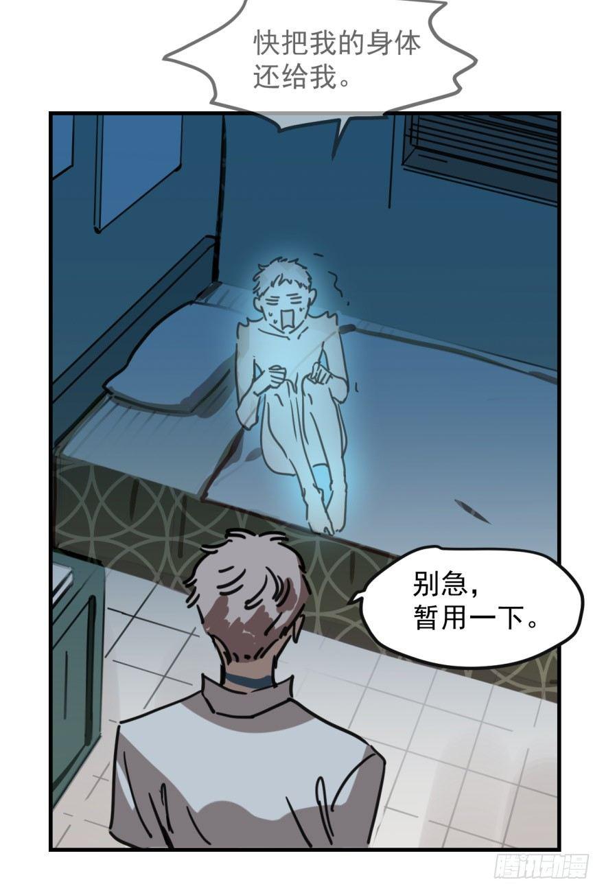敖敖待捕韩漫全集-第十话 龙的本性无删减无遮挡章节图片 