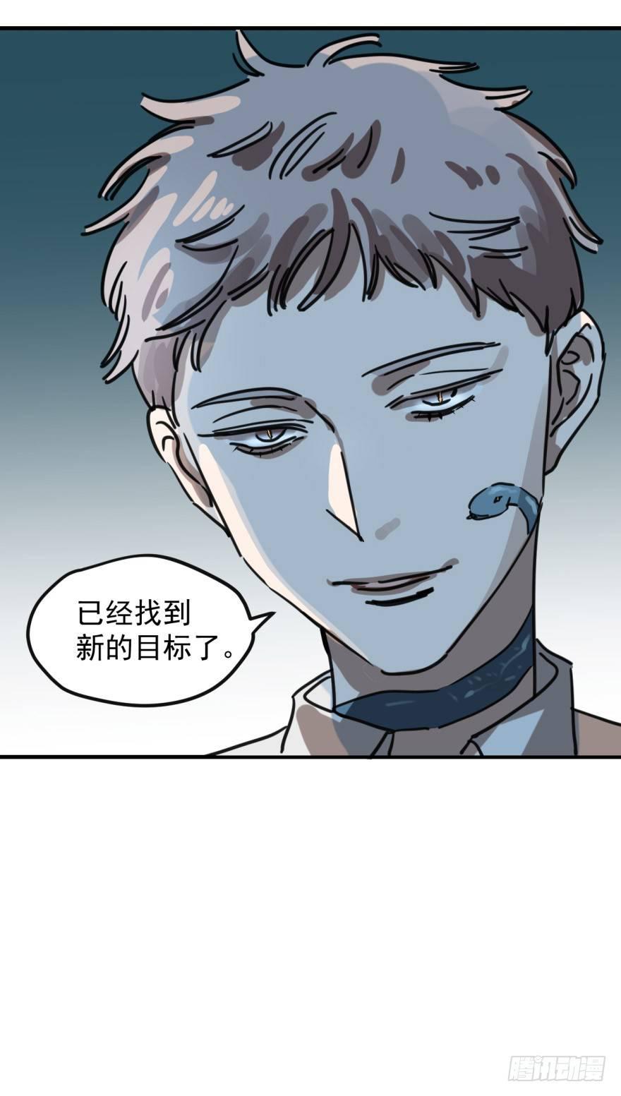 敖敖待捕韩漫全集-第十话 龙的本性无删减无遮挡章节图片 