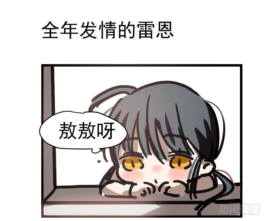敖敖待捕韩漫全集-第十话 龙的本性无删减无遮挡章节图片 