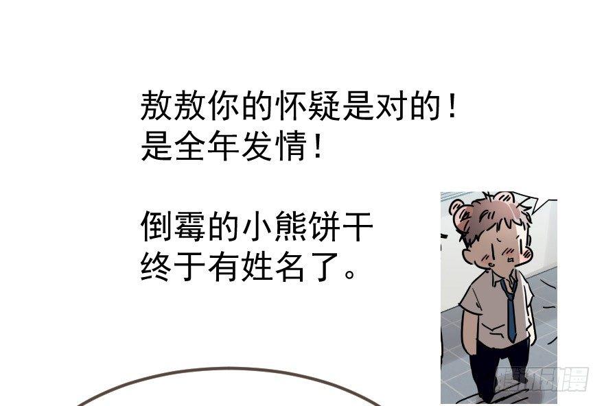 敖敖待捕韩漫全集-第十话 龙的本性无删减无遮挡章节图片 