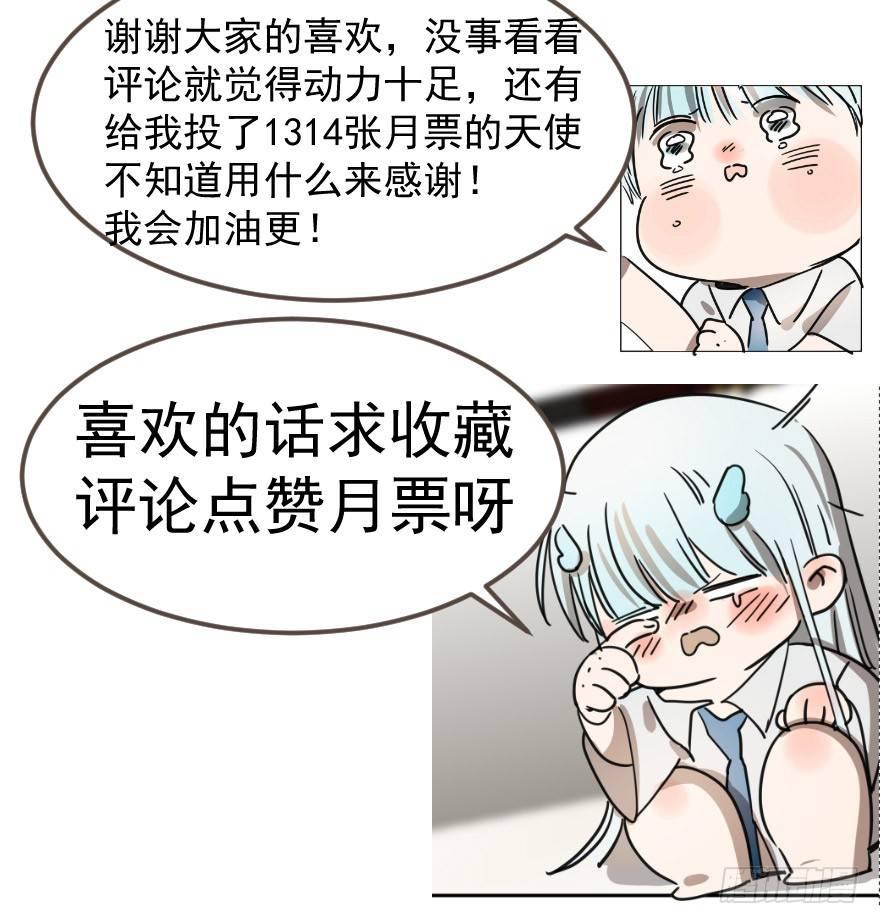 敖敖待捕韩漫全集-第十话 龙的本性无删减无遮挡章节图片 